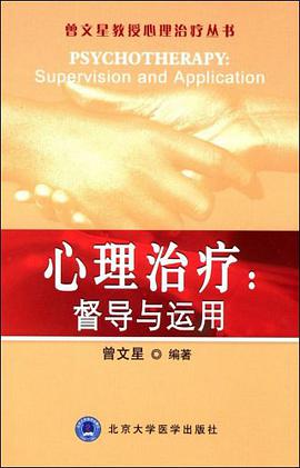 心理治疗 pdf epub mobi 电子书 下载
