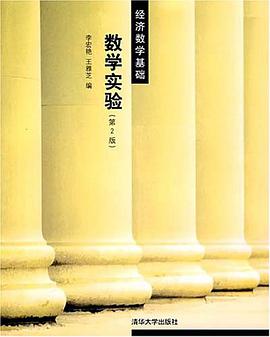 数学实验 pdf epub mobi 电子书 下载