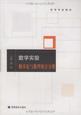数学实验 pdf epub mobi 电子书 下载