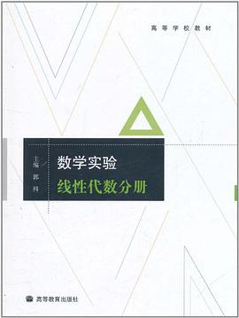 数学实验 pdf epub mobi 电子书 下载