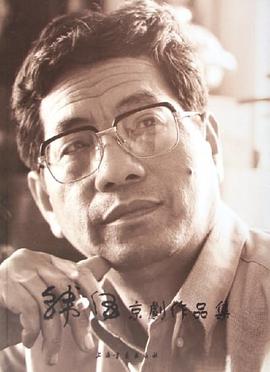 韩伍京剧作品集