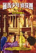 朱比特的敵人 pdf epub mobi 电子书 下载