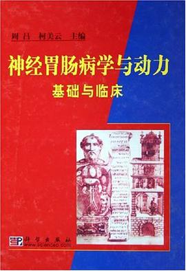 神经胃肠病学与动力基础与临床 pdf epub mobi 电子书 下载