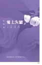 爱上失恋120次 pdf epub mobi 电子书 下载