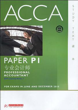ACCA·PAPER P1专业会计师 pdf epub mobi 电子书 下载