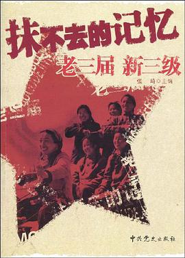 抹不去的记忆