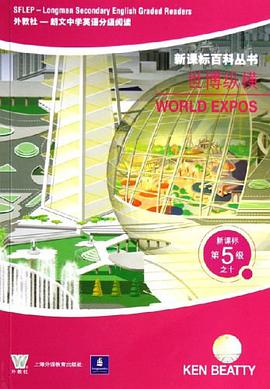世博縱橫 pdf epub mobi 電子書 下載