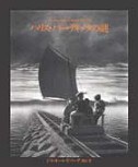 ハリス・バーディックの謎 pdf epub mobi 电子书 下载