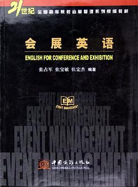 会展英语 pdf epub mobi 电子书 下载