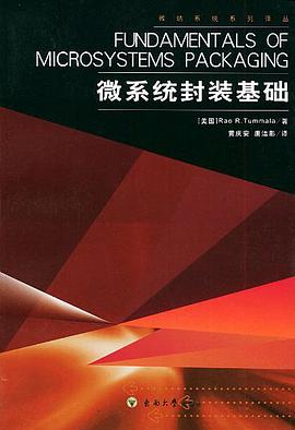 微系统封装基础 pdf epub mobi 电子书 下载