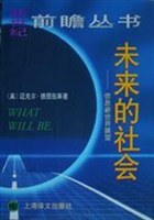 未来的社会 pdf epub mobi 下载