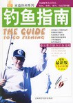 钓鱼指南 pdf epub mobi 电子书 下载