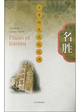 名勝 pdf epub mobi 電子書 下載