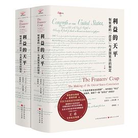 利益的天平 pdf epub mobi 电子书 下载
