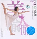 居家瑜伽生活瑜伽健康计划(DVD) pdf epub mobi 电子书 下载