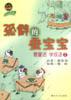 孤僻的蚕宝宝 pdf epub mobi 电子书 下载