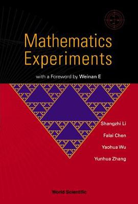 数学实验MATHEMATICS EXPERIMENTS pdf epub mobi 电子书 下载