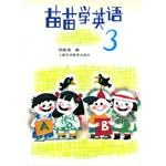 苗苗学英语（第3册） pdf epub mobi 电子书 下载