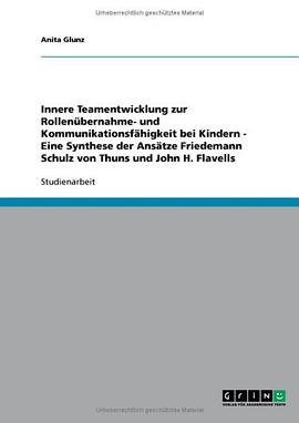 Innere Teamentwicklung zur Rollenï¿½bernahme- und Kommunikationsfï¿½higkeit bei Kindern - Eine Synth pdf epub mobi 电子书 下载