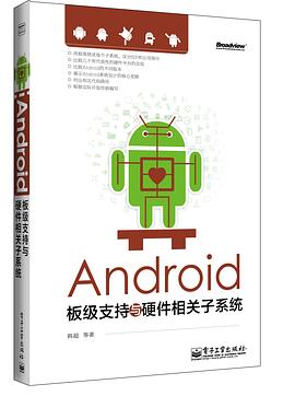 Android板级支持与硬件相关子系统 pdf epub mobi 下载