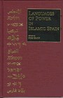 Languages of Power in Islamic Spain (Occasional Publications of the Department of Near Eastern Studi pdf epub mobi 電子書 下載