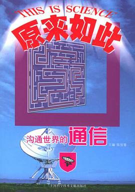 原来如此 pdf epub mobi 电子书 下载
