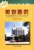 教你急救 pdf epub mobi 电子书 下载