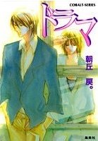 ドラマ pdf epub mobi 電子書 下載