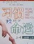 口腔修复学 pdf epub mobi 电子书 下载