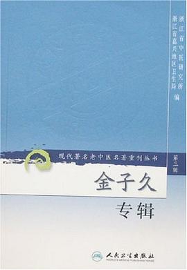 金子久专辑 pdf epub mobi 电子书 下载