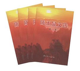 陈丕显文选（共四卷） pdf epub mobi 电子书 下载