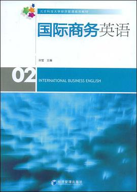 国际商务英语 pdf epub mobi 电子书 下载