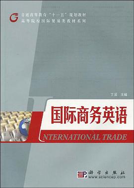 国际商务英语 pdf epub mobi 电子书 下载