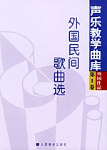 外国民间歌曲选 pdf epub mobi 电子书 下载