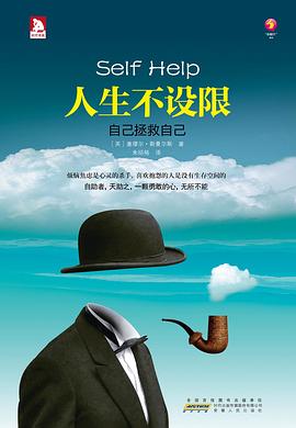 人生不设限 pdf epub mobi 电子书 下载