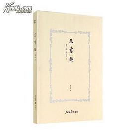 尺素趣 pdf epub mobi 电子书 下载