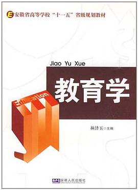 教育学