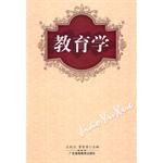 教育学 pdf epub mobi 电子书 下载