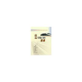 公路工程实用施工放样技术 pdf epub mobi 电子书 下载