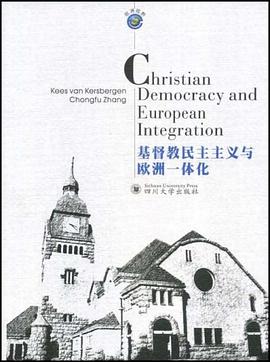 基督教民主主义与欧洲一体化 pdf epub mobi 电子书 下载