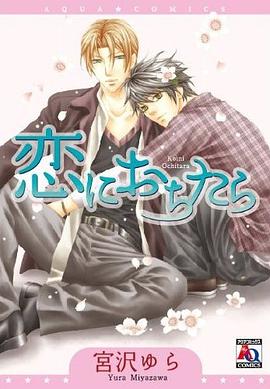 恋におちたら pdf epub mobi 电子书 下载