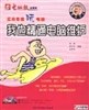 CD-R我也精通电脑维护 pdf epub mobi 电子书 下载