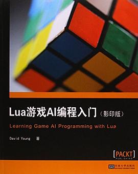 Lua游戏AI编程入门 pdf epub mobi 电子书 下载