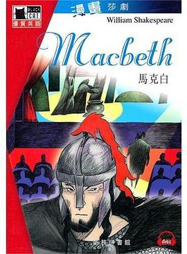 馬克白 pdf epub mobi 电子书 下载