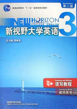 新视野大学英语3 pdf epub mobi 电子书 下载
