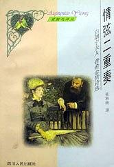 情弦二重奏--白朗寜夫人普希金情詩選//愛情鳥譯從 pdf epub mobi 電子書 下載