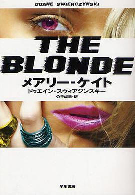 メアリー・ケイト