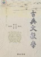 古典文献学 pdf epub mobi 电子书 下载