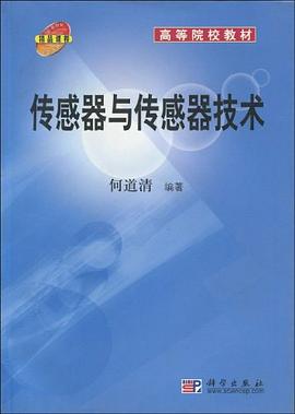 传感器与传感器技术 pdf epub mobi 电子书 下载