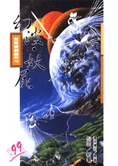 紫青雙劍錄 4/10幻波‧妖屍 pdf epub mobi 电子书 下载